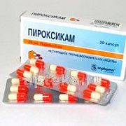 ПИРОКСИКАМ 0,02 капсулы N20