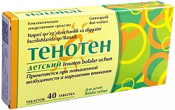 ТЕНОТЕН ДЕТСКИЙ таблетки N40