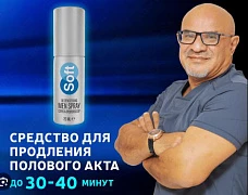Мужской спрей Soft Men Spray