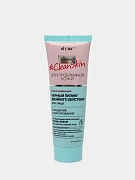 Пилинг для лица Витэкс Clean Skin, для проблемной кожи, 75 мл