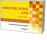 НИФУРОКСАЗИД ATM капсулы 200мг N20