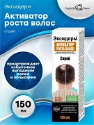 Эксидерм активатор роста волос