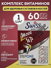 Витамины глюкозамин для костей и суставов Swiss bork:uz:Swiss bork-vitaminlar suyaklar va bo'g'inlar uchun glyukozamin