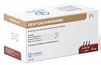 ПЕНТОКСИФИЛЛИН концентрат 5мл 2% N10