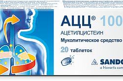 АЦЦ 100 таблетки 100мг N20