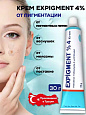 Осветляющий крем при нарушении пигментации кожи Expigment 4% (30 грамм):uz:Expigment 4% tiniqlashtiruvchi krem