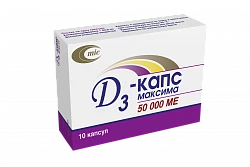 Д 3 - КАПС МАКСИМА капсулы 50000 ME N10