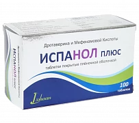 ИСПАНОЛ ПЛЮС таблетки 80 мг/250 мг N100