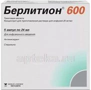 БЕРЛИТИОН раствор 600мг 25мг/мл N5