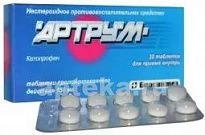 Артрум