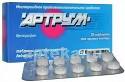 Артрум