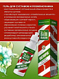 Гель для тела Айбальзам iBalm® SPETZMAZ BRAND, Костоправ:uz:Aibalzam ibalm® SPETZMAZ brendi tana jeli, Kostoprav