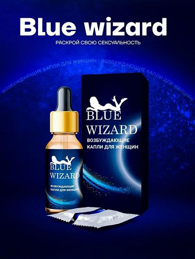 Возбуждающие капли для женщин Blue wizard:uz:Blue Wizard ayollar uchun hayajonli tomchilar