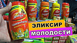 Dabur Chyawanprash Чаванпраш для укрепления иммунитета (250 грамм):uz:Immun tizimini mustahkamlash uchun Dabur Chyawanprash Chyawanprash (250 gramm)