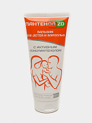 Бальзам для детей и взрослых Пантенол ZD, 200 мл