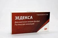 ЗЕДЕКСА раствор для инъекций 2мг N10