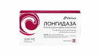 ЛОНГИДАЗА лиофилизат 3000ме N5