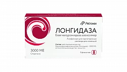 ЛОНГИДАЗА лиофилизат 3000ме N5