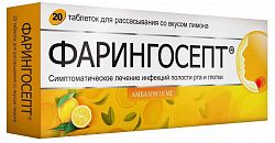ФАРИНГОСЕПТ таблетки со вкусом лимона N20
