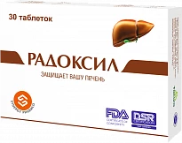 РАДОКСИЛ таблетки N30