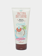 Маска-гладкость для волос Bielita Экстра питание, 200 мл