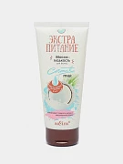 Маска-гладкость для волос Bielita Экстра питание, 200 мл
