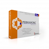 РЕВИАНОКС порошок 20мг N3