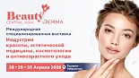 Beauty Uzbekistan – Международная специализированная выставка индустрии красоты 