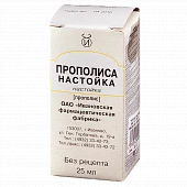 ПРОПОЛИСА настойка 25мл