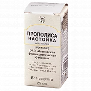 ПРОПОЛИСА настойка 25мл
