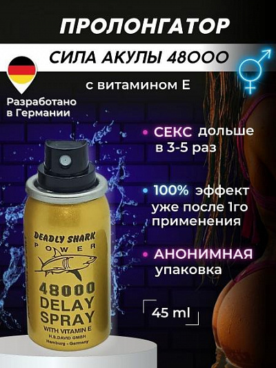 Спрей Delay Spray:uz:"Delay Spray" Spreyi