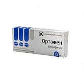 ОРТОФЕН таблетки 25мг N30