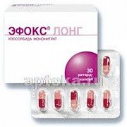 ЭФОКС ЛОНГ 0,05 таблетки N30