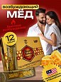 Мед Royal Honey VIP Gold:uz:Royal Honey VIP Gold erektsiyani yaxshilash va libidoni yaxshilash uchun