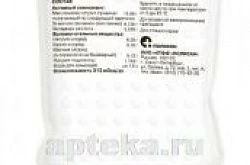 РЕАМБЕРИН раствор 500мл 1,5% N5