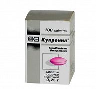 КУПРЕНИЛ 0,25 таблетки N100
