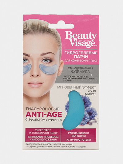 Гидрогелевые патчи Beauty Visage 20 шт  Anti-Age, 7 гр