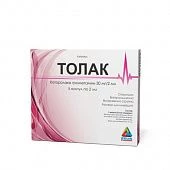Tolak