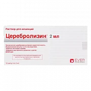 ЦЕРЕБРОЛИЗИН раствор для инъекций 2мл N10