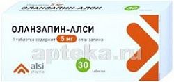 ОЛАНЗАПИН АЛСИ 0,005 таблетки N30