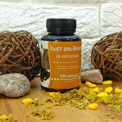 Kyst al Hindi immunitet tizimi uchun kapsulalarda Кыст аль Хинди в капсулах для имунной системы:uz:Kyst al Hindi immunitet tizimi uchun kapsulalarda