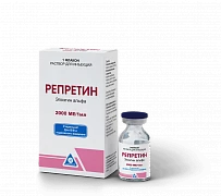 РЕПРЕТИН раствор для инъекций 2000МЕ/1мл
