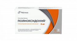 POLIOKSIDONIY suppozitorii 6 mg N10