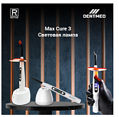 Световая лампа Max Cure 3:uz:Max Cure 3 yorug'lik chiroqi