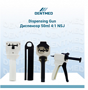 Диспенсор 50 ml 4:1 NSJ