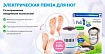 Электрическая пемза Pedi Vac:uz:Pedi Vac elektr pemza toshi