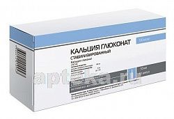 КАЛЬЦИЯ ГЛЮКОНАТ СТАБИЛИЗИРОВАННЫЙ раствор 5мл 0,1/мл N10