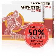 АНТИСТЕН МВ 0,035 таблетки N60