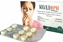 КОЛДФРИ таблетки N9