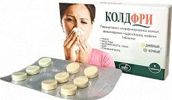 КОЛДФРИ таблетки N9